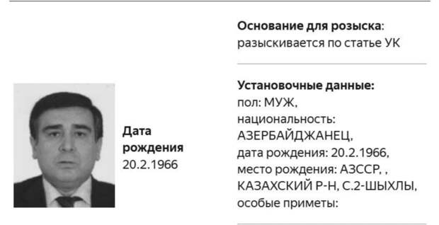 Розыскная карточка на главу азербайджанской диаспоры Шахина Шихлинского/Источник: МВД