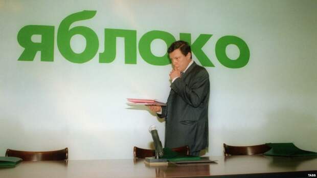 «Яблоко» на паперти