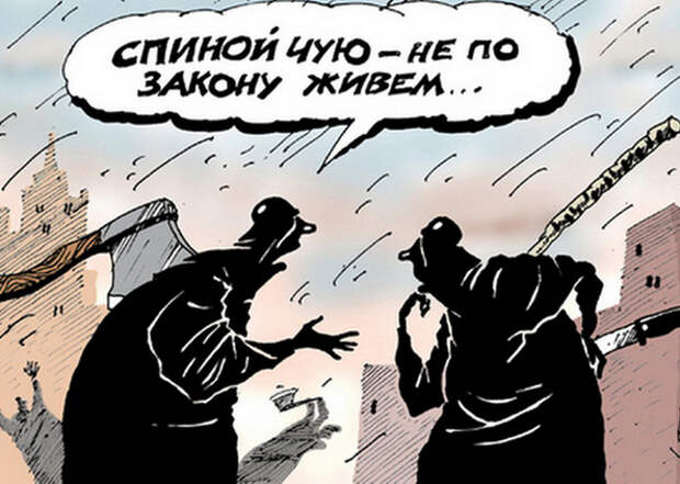 В России действуют не законы, а царят правила