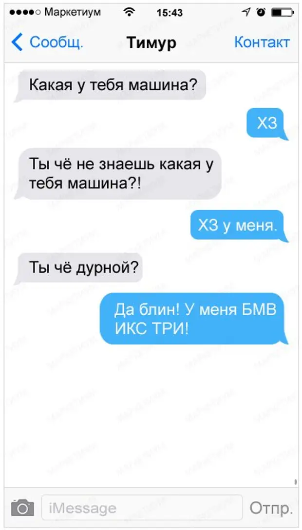У тебя что машины нету. У тебя что машины нету