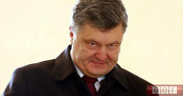 президент Украины Пётр Порошенко