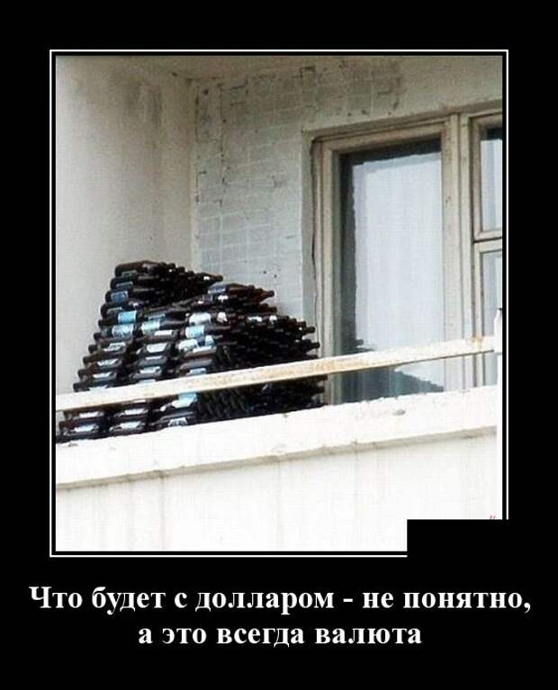 Демотиваторы (30 фото)