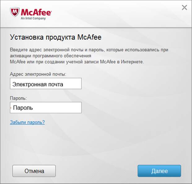 McAfee Internet Security 2014 - бесплатная лицензия на 6 месяцев