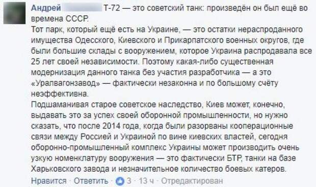 В Сети высмеяли показуху Порошенко с советским танком Т-72