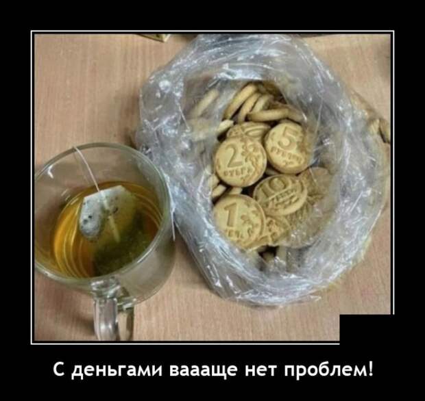 Демотиваторы 11 июня 2021 года