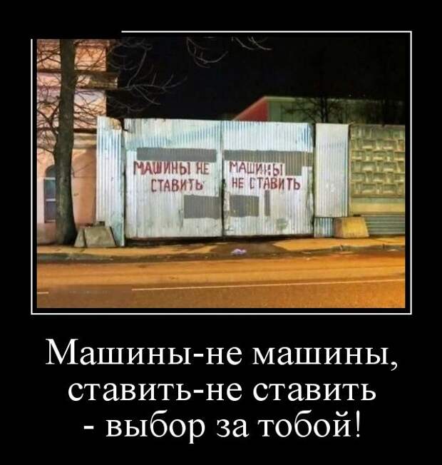 Демотиваторы (30 фото)