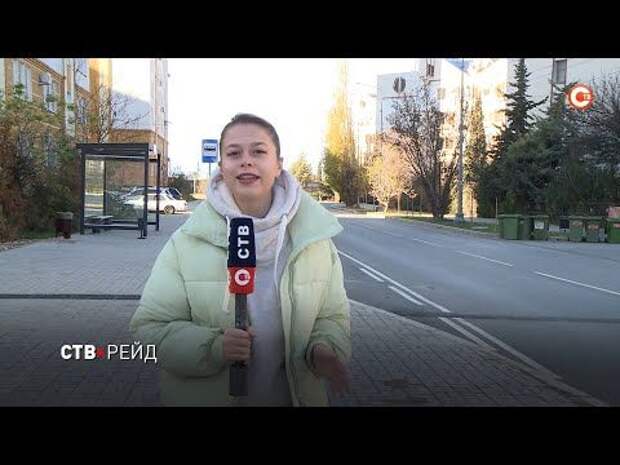 СТВ-Рейд: дорога к поликлинике, мусор на Маршала Геловани и дорога на Колобова