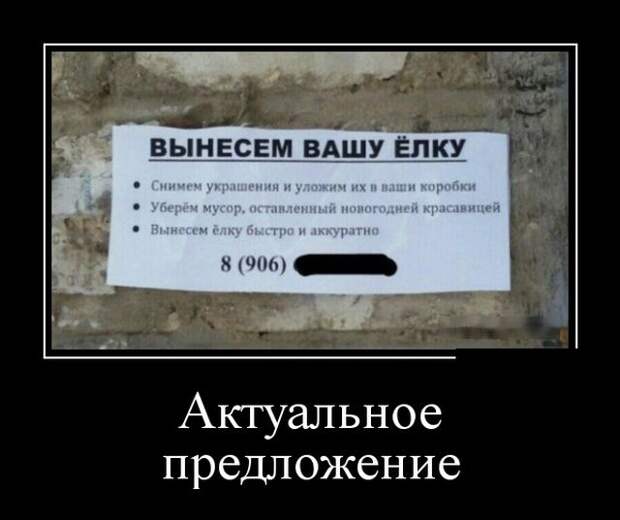 Демотиваторы (30 фото)