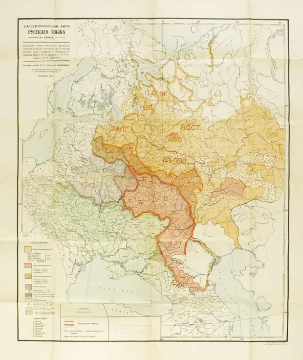Диалектологическая карта русского языка 1914 года исторические карты, карта, картография, карты, редкие карты