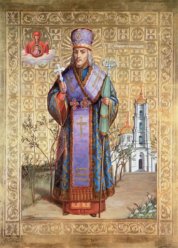 Молитвы святителя иоасафа белгородского
