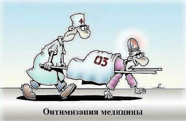 Возможно, это изображение (текст «03 оптимизашия медицины»)