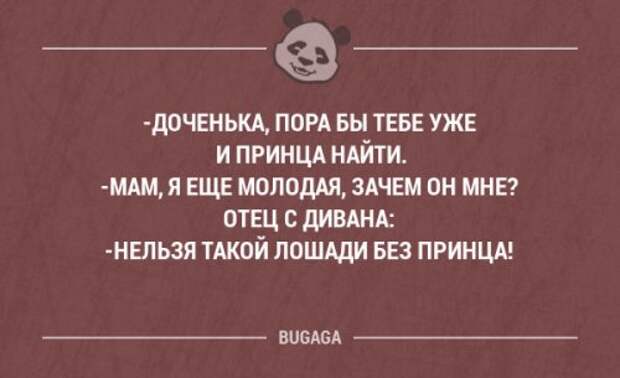 Смешные мысли в картинках с надписями. Часть 39 (17 шт)
