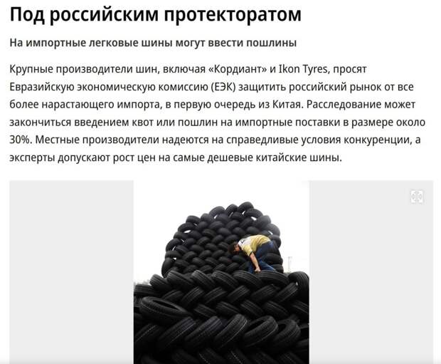 На импортные шины для легковых авто хотят ввести 30%-е пошлины — СМИ