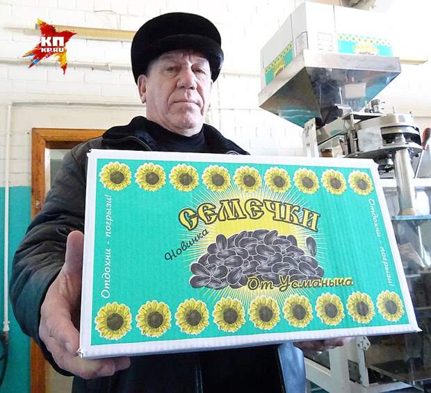 Наиль Базеев с коробкой своих фирменных семечек. Фото: Алексей ОВЧИННИКОВ