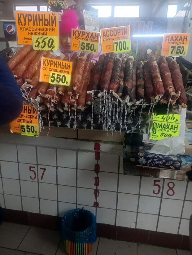 Немножко цен с красного рынка в Макеевке