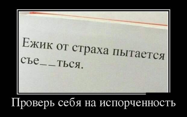 Демотиваторы