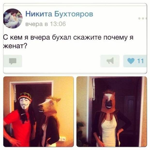 Актуальный юмор для женатых мужчин (20 фото)