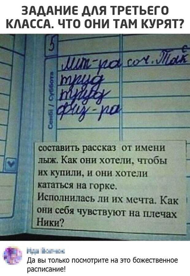 Скрины из соцсетей