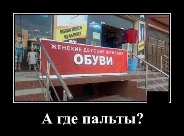 Демотиваторы (20 фото)