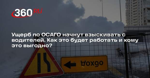 Эксперт по страхованию Новиков: новый законопроект снизит страховые выплаты