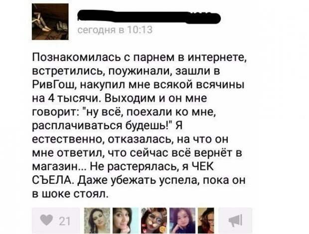 Смешные комментарии и высказывания из социальных сетей