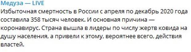 Как надо врать о смертности от Ковида на примере Медузы