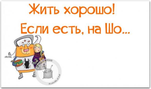 Прикольные фразочки в картинках :) 20 штук