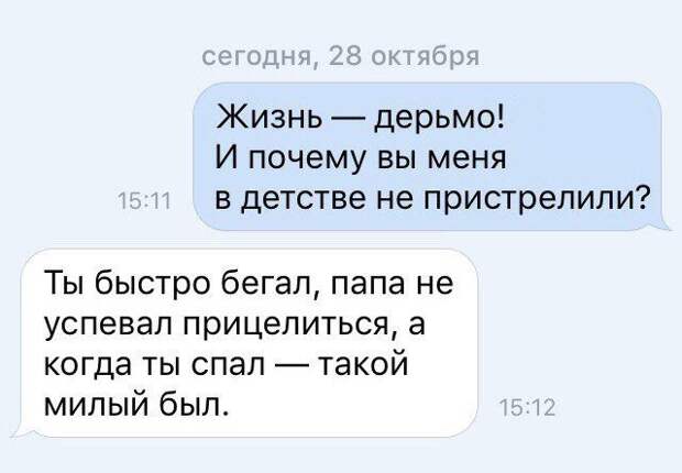 Гениальные смс сообщения, для поднятия  настроения!