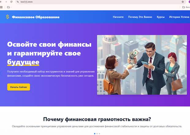 Net Fraud