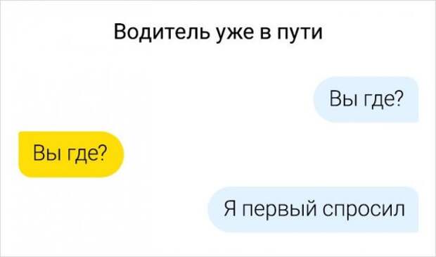 Подборка забавных переписок