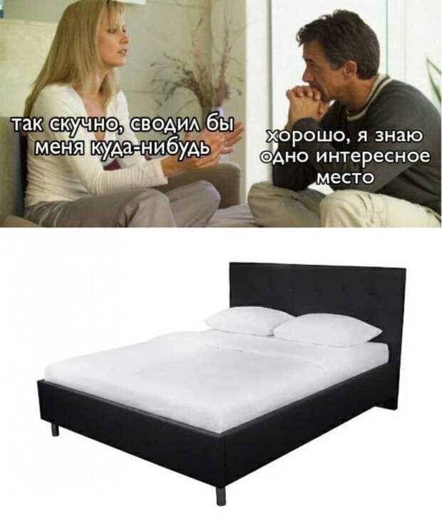 Мемы и приколы про отношения и &quot;это&quot;