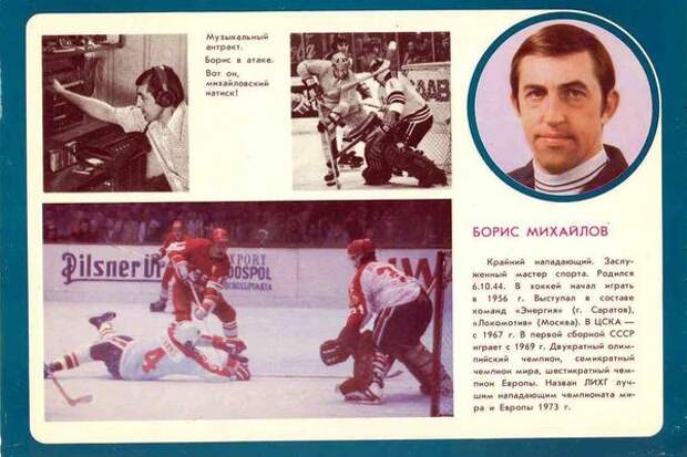Борис Михайлов 1979 г.