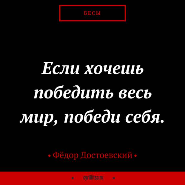 19 цитат Фёдора Михайловича на злобу дня
