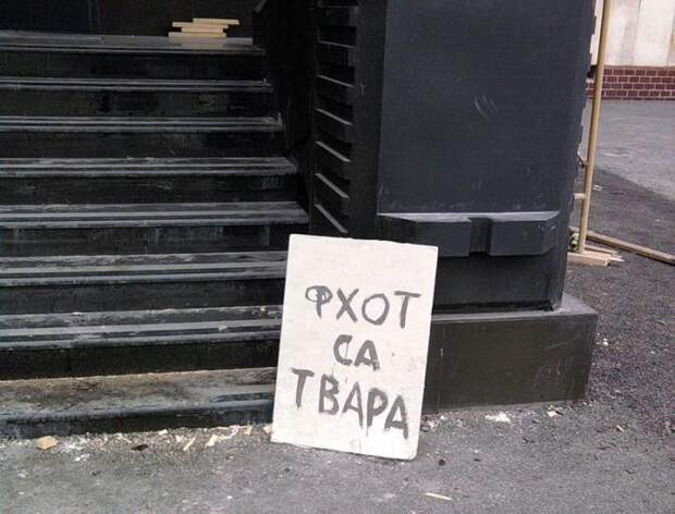 Смешные объявления