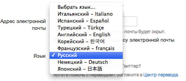 Interface перевод на русский. Твиттер перевод на русский. Как twitter перевести на русский язык.