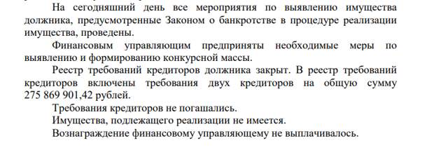 Из банкротов в министры: "Заскалько" Котюков продвинул чиновника? Из банкротов в министры: "Заскалько" Котюков продвинул чиновника?