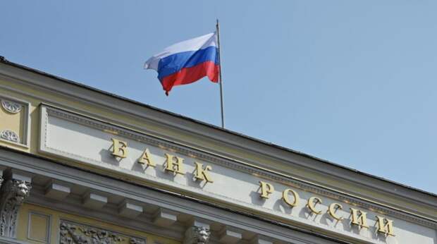 Экономист заявил о желании ЦБ РФ обрушить экономику России