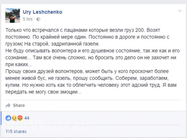 трупы 2