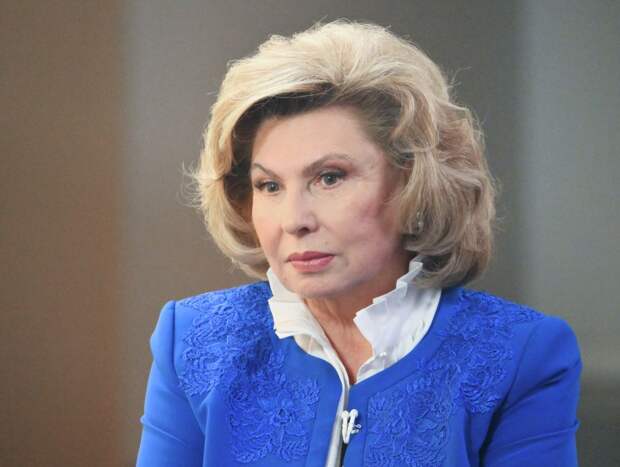 Уполномоченный по правам человека в РФ Татьяна Москалькова