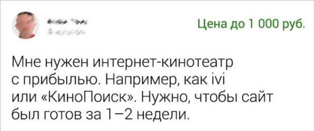19 раз, когда неадекватность клиентов вышла за все грани разумного
