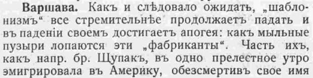Этот день 100 лет назад. 23 (10) марта 1913 года