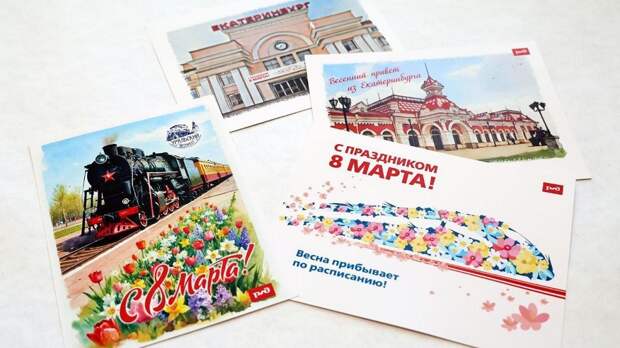 На вокзале Екатеринбурга открылась «весенняя почта»