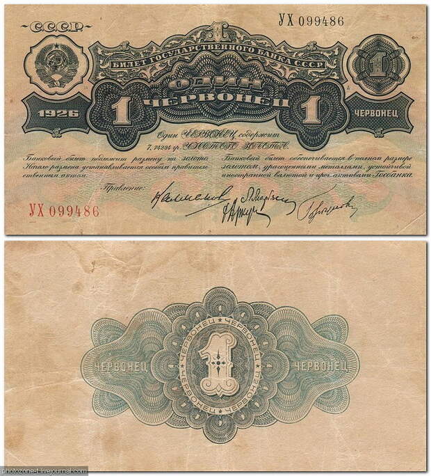 10 рублей 1926 год
