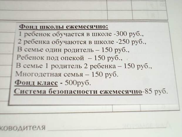 В  Добрянской школе, после издевательств над ребенком, девочка осталась одна в классе деньги, детский сад, конфликты, поборы, школа