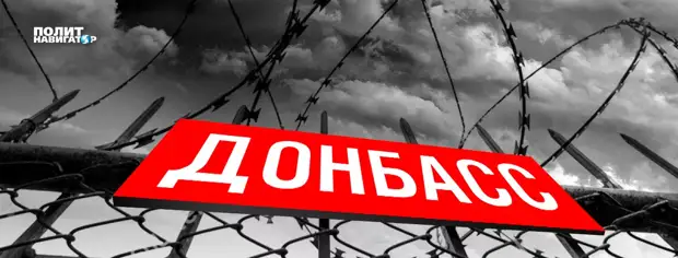 В случае возвращения в состав Украины Донецкую и Луганскую народные республики ждет геноцид и...