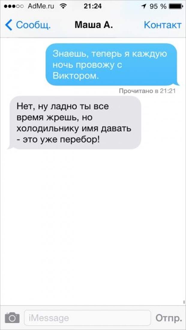 СМС-переписка с друзьями СМС-переписка с друзьями