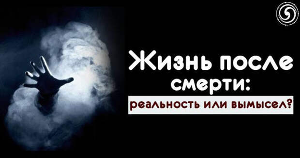 Жизнь после смерти. Смерть близкого человека. Что такое смерть. Ченнелинг с Арха