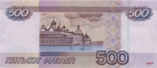 Кресты на рублёвой банкноте