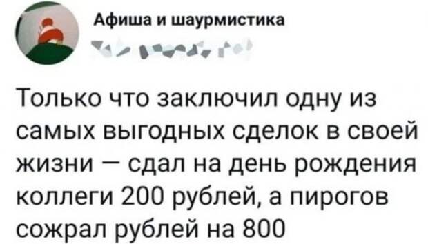 Приколы про работу в офисе