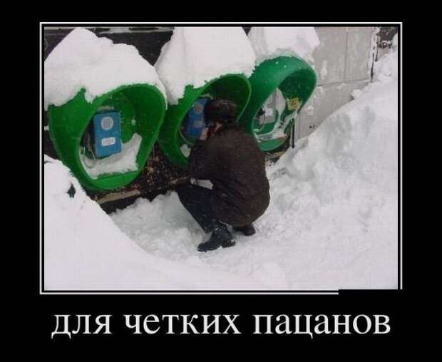 Демотиваторы - 993 Демотиваторы - 993